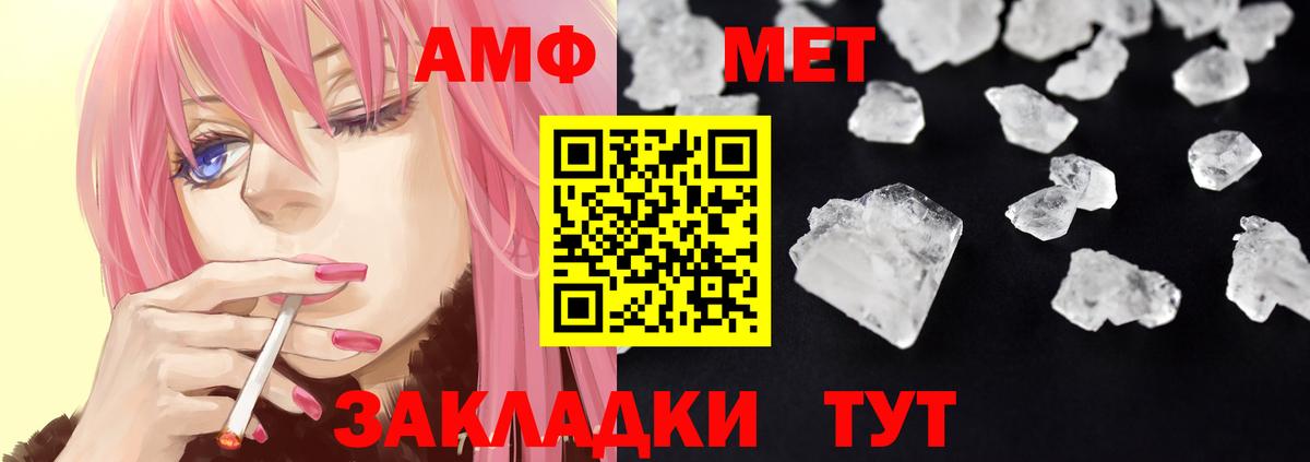 Амфетамин Розовый  АМФ  Красный Сулин  Вход с VPN 