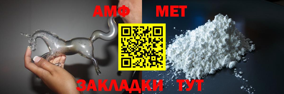 АМФЕТАМИН 98% Красный Сулин