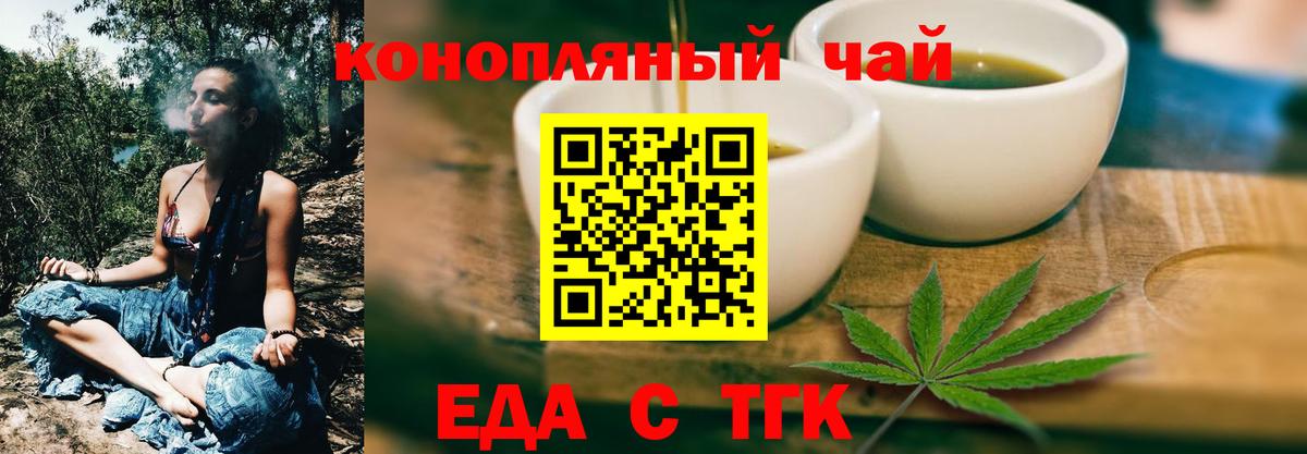 Красный Сулин  Еда ТГК конопля  Вход с VPN 
