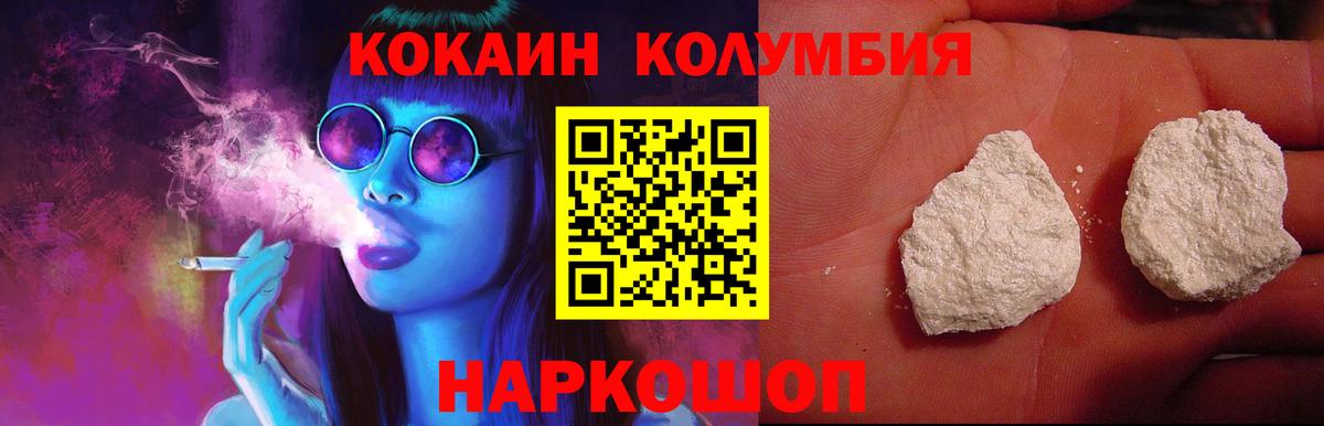 Cocaine Columbia Красный Сулин