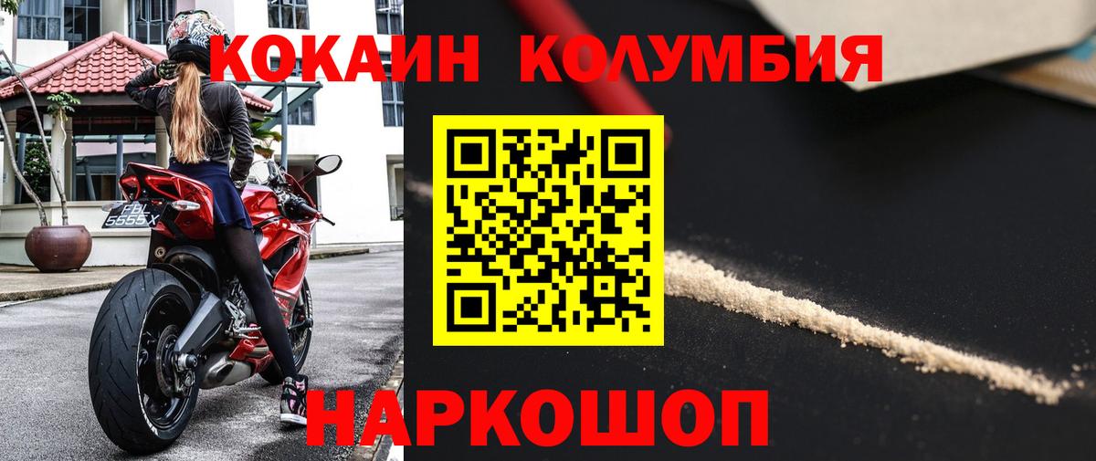 Красный Сулин  COCAIN Fish Scale  Cocaine Fish Scale  Вход с VPN 