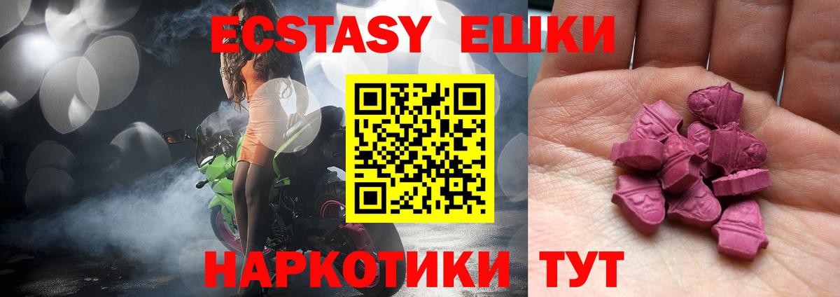 Красный Сулин  ЭКСТАЗИ 280мг  Ecstasy  Вход с VPN 