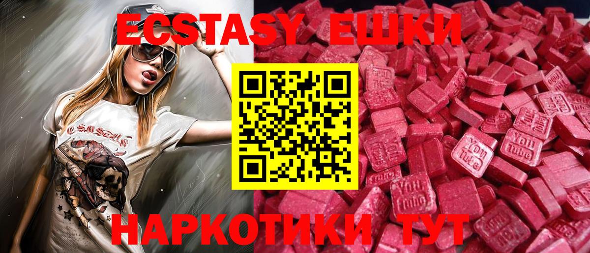 ЭКСТАЗИ Cube Красный Сулин