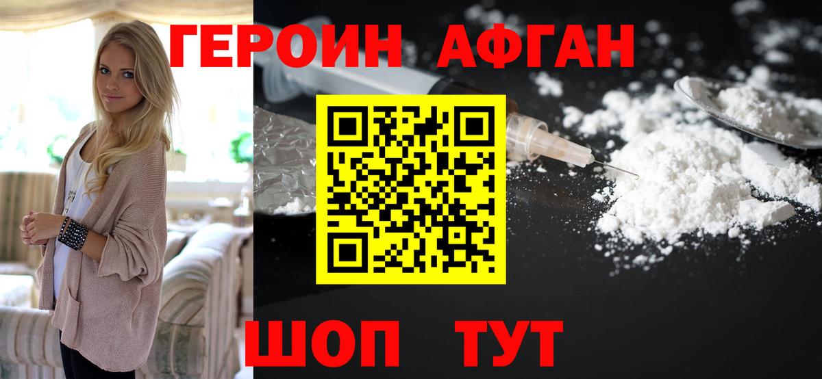 Героин герыч  ГЕРОИН  Красный Сулин  Вход с VPN 