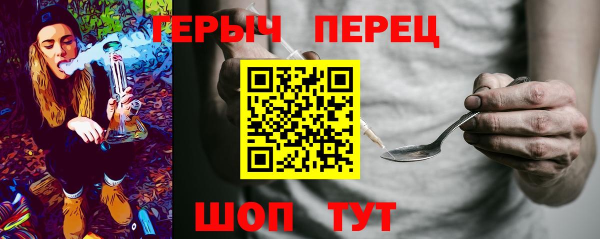 ГЕРОИН Heroin Красный Сулин