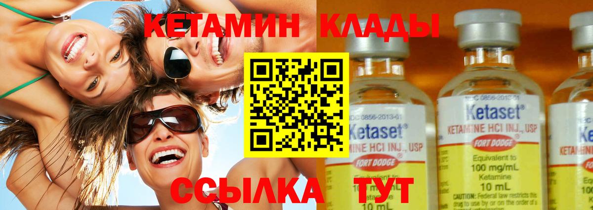 КЕТАМИН VHQ  Вход с VPN  Красный Сулин  Кетамин VHQ 