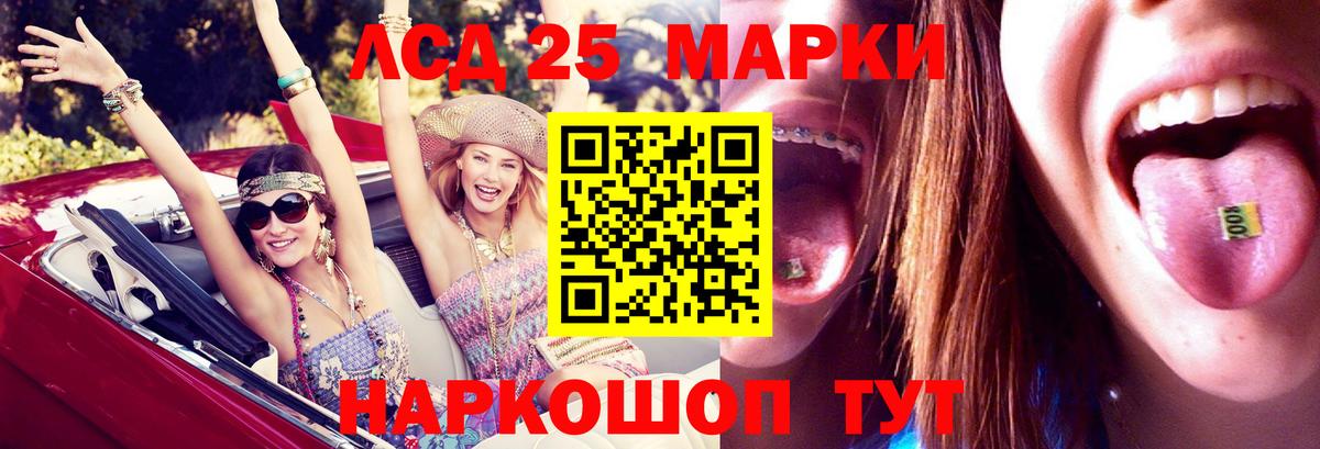 ОМГ ОМГ зеркало  ЛСД экстази кислота  Лсд 25 экстази кислота  Вход с VPN  Красный Сулин 