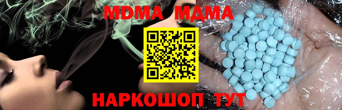 Красный Сулин  MDMA молли  МДМА  Вход с VPN  МДМА молли 
