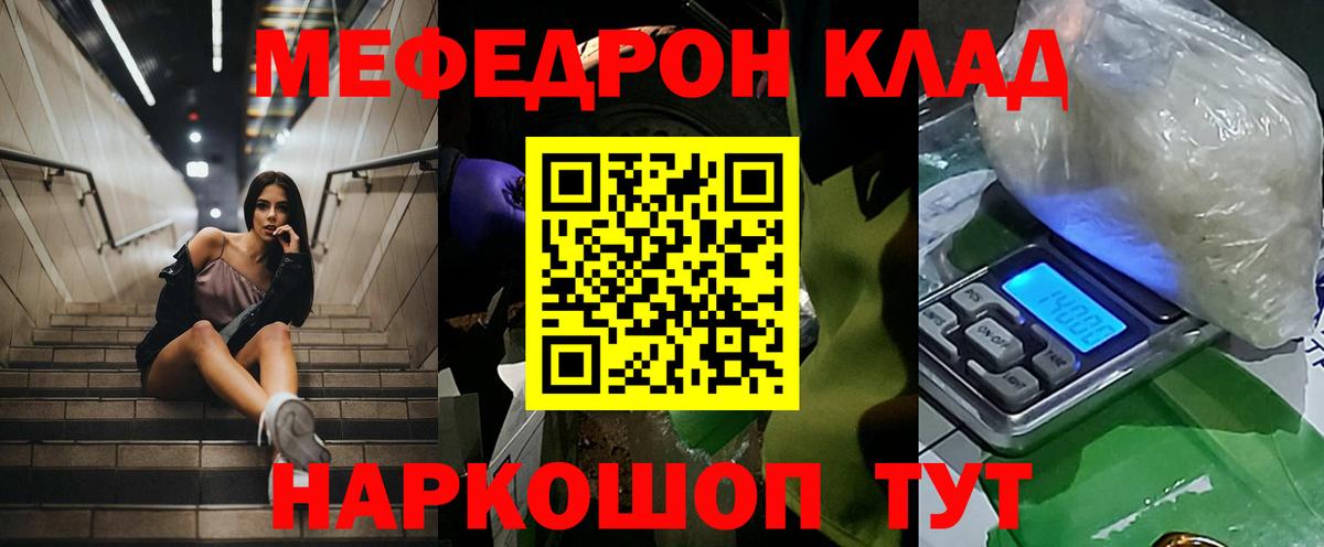 Мефедрон мука Красный Сулин