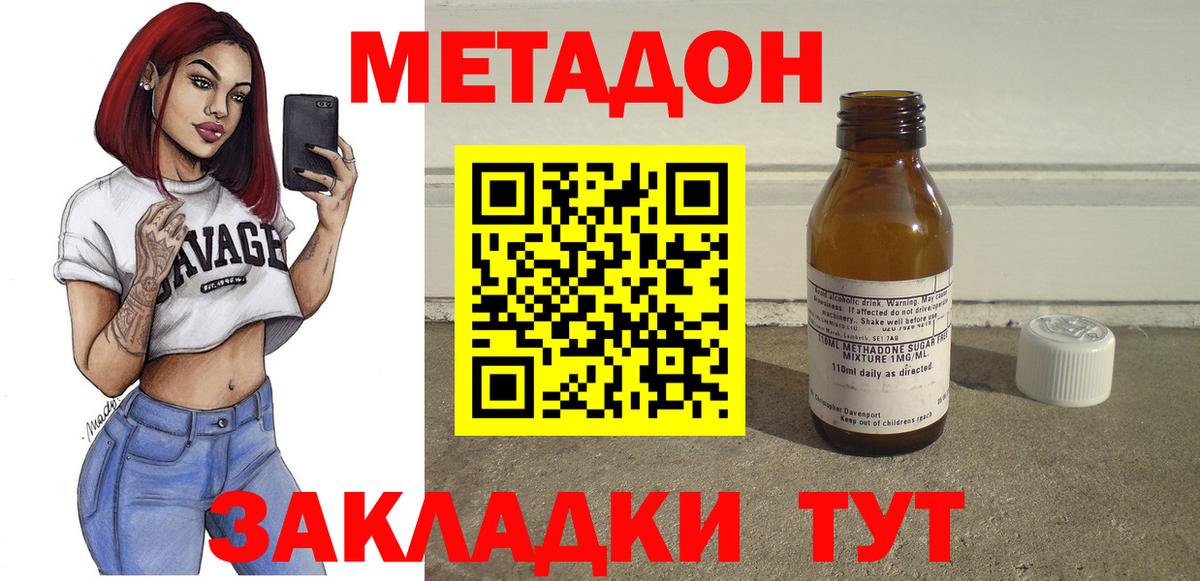 Красный Сулин  МЕТАДОН белоснежный  Вход с VPN 