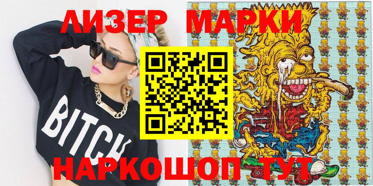 Марки NBOMe 1,5мг  Марки NBOMe  Марки NBOMe 1,5мг  Красный Сулин  Вход с VPN 