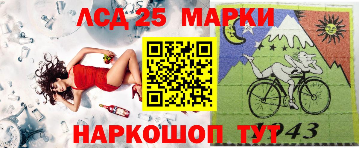 Марки 25I-NBOMe 1,8мг Красный Сулин